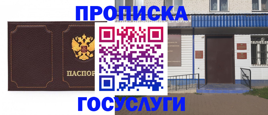 регистрация для дет. сада в Дятьково