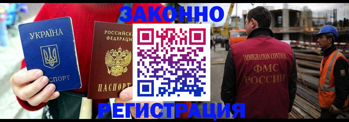 временная регистрация для всех в Дятьково