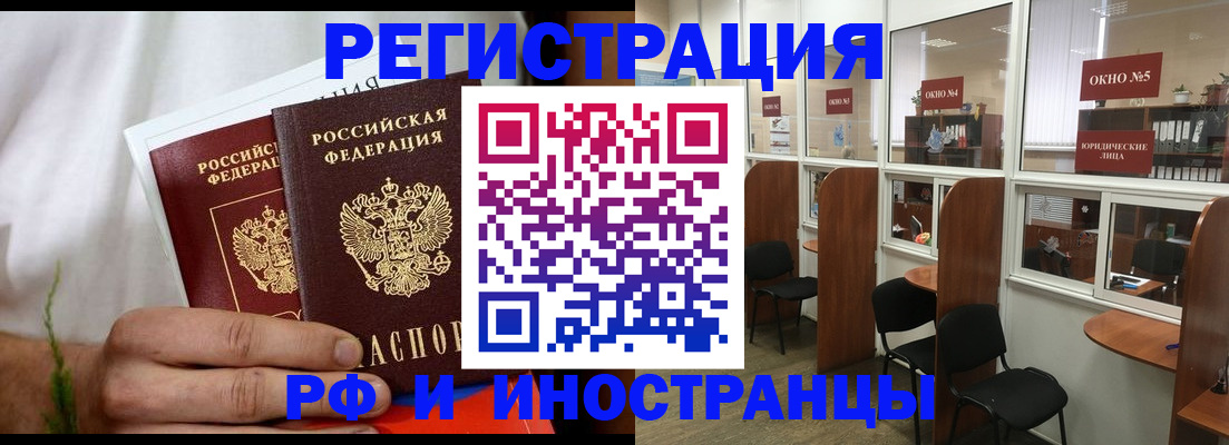 прописка для школы в Дятьково